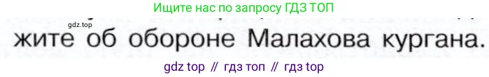 История России, 9 класс Учебник, авторы: Арсентьев Николай Михайлович, Данилов Александр Анатольевич, Левандовский Андрей Анатольевич, Токарева Александра Яковлевна, Торкунов Анатолий Васильевич, Дмитриев Андрей Петрович, издательство Просвещение, Москва, 2023, белого цвета, Часть 1, страница 97, номер 4, Условие (продолжение 3)