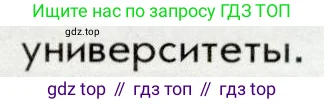 История России, 9 класс Учебник, авторы: Арсентьев Николай Михайлович, Данилов Александр Анатольевич, Левандовский Андрей Анатольевич, Токарева Александра Яковлевна, Торкунов Анатолий Васильевич, Дмитриев Андрей Петрович, издательство Просвещение, Москва, 2023, белого цвета, Часть 1, страница 103, номер 1, Условие (продолжение 2)
