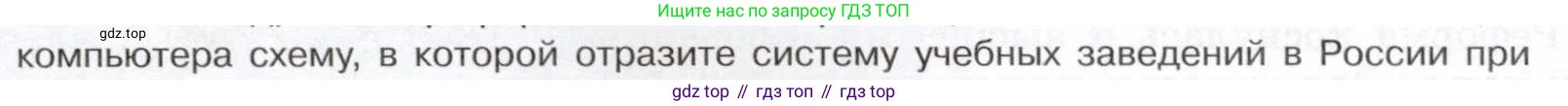 История России, 9 класс Учебник, авторы: Арсентьев Николай Михайлович, Данилов Александр Анатольевич, Левандовский Андрей Анатольевич, Токарева Александра Яковлевна, Торкунов Анатолий Васильевич, Дмитриев Андрей Петрович, издательство Просвещение, Москва, 2023, белого цвета, Часть 1, страница 130, номер 6, Условие (продолжение 2)