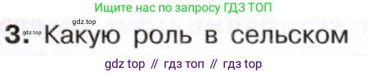 История России, 9 класс Учебник, авторы: Арсентьев Николай Михайлович, Данилов Александр Анатольевич, Левандовский Андрей Анатольевич, Токарева Александра Яковлевна, Торкунов Анатолий Васильевич, Дмитриев Андрей Петрович, издательство Просвещение, Москва, 2023, белого цвета, Часть 1, страница 137, номер 3, Условие
