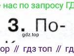 История России, 9 класс Учебник, авторы: Арсентьев Николай Михайлович, Данилов Александр Анатольевич, Левандовский Андрей Анатольевич, Токарева Александра Яковлевна, Торкунов Анатолий Васильевич, Дмитриев Андрей Петрович, издательство Просвещение, Москва, 2023, белого цвета, Часть 1, страница 146, номер 3, Условие