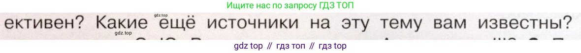 История России, 9 класс Учебник, авторы: Арсентьев Николай Михайлович, Данилов Александр Анатольевич, Левандовский Андрей Анатольевич, Токарева Александра Яковлевна, Торкунов Анатолий Васильевич, Дмитриев Андрей Петрович, издательство Просвещение, Москва, 2023, белого цвета, Часть 2, страница 10, номер 1, Условие (продолжение 2)