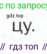 История России, 9 класс Учебник, авторы: Арсентьев Николай Михайлович, Данилов Александр Анатольевич, Левандовский Андрей Анатольевич, Токарева Александра Яковлевна, Торкунов Анатолий Васильевич, Дмитриев Андрей Петрович, издательство Просвещение, Москва, 2023, белого цвета, Часть 2, страница 10, номер 4, Условие (продолжение 2)