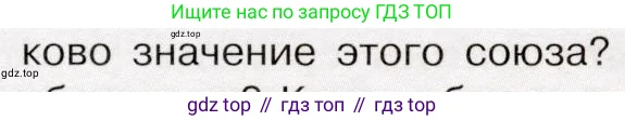 История России, 9 класс Учебник, авторы: Арсентьев Николай Михайлович, Данилов Александр Анатольевич, Левандовский Андрей Анатольевич, Токарева Александра Яковлевна, Торкунов Анатолий Васильевич, Дмитриев Андрей Петрович, издательство Просвещение, Москва, 2023, белого цвета, Часть 2, страница 35, номер 3, Условие (продолжение 2)