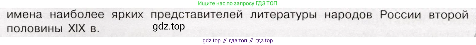 История России, 9 класс Учебник, авторы: Арсентьев Николай Михайлович, Данилов Александр Анатольевич, Левандовский Андрей Анатольевич, Токарева Александра Яковлевна, Торкунов Анатолий Васильевич, Дмитриев Андрей Петрович, издательство Просвещение, Москва, 2023, белого цвета, Часть 2, страница 46, номер 4, Условие (продолжение 2)