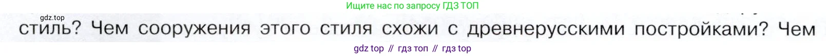 История России, 9 класс Учебник, авторы: Арсентьев Николай Михайлович, Данилов Александр Анатольевич, Левандовский Андрей Анатольевич, Токарева Александра Яковлевна, Торкунов Анатолий Васильевич, Дмитриев Андрей Петрович, издательство Просвещение, Москва, 2023, белого цвета, Часть 2, страница 54, номер 2, Условие (продолжение 2)