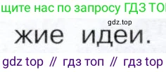 История России, 9 класс Учебник, авторы: Арсентьев Николай Михайлович, Данилов Александр Анатольевич, Левандовский Андрей Анатольевич, Токарева Александра Яковлевна, Торкунов Анатолий Васильевич, Дмитриев Андрей Петрович, издательство Просвещение, Москва, 2023, белого цвета, Часть 2, страница 54, номер 4, Условие (продолжение 3)