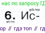 История России, 9 класс Учебник, авторы: Арсентьев Николай Михайлович, Данилов Александр Анатольевич, Левандовский Андрей Анатольевич, Токарева Александра Яковлевна, Торкунов Анатолий Васильевич, Дмитриев Андрей Петрович, издательство Просвещение, Москва, 2023, белого цвета, Часть 2, страница 54, номер 6, Условие