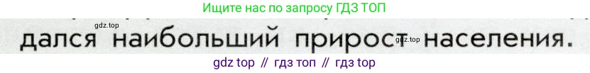 История России, 9 класс Учебник, авторы: Арсентьев Николай Михайлович, Данилов Александр Анатольевич, Левандовский Андрей Анатольевич, Токарева Александра Яковлевна, Торкунов Анатолий Васильевич, Дмитриев Андрей Петрович, издательство Просвещение, Москва, 2023, белого цвета, Часть 2, страница 71, номер 2, Условие (продолжение 2)
