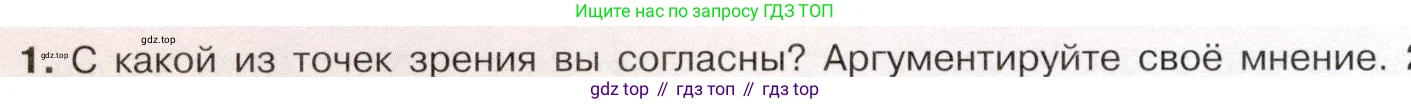 История России, 9 класс Учебник, авторы: Арсентьев Николай Михайлович, Данилов Александр Анатольевич, Левандовский Андрей Анатольевич, Токарева Александра Яковлевна, Торкунов Анатолий Васильевич, Дмитриев Андрей Петрович, издательство Просвещение, Москва, 2023, белого цвета, Часть 2, страница 98, номер 1, Условие