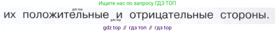 История России, 9 класс Учебник, авторы: Арсентьев Николай Михайлович, Данилов Александр Анатольевич, Левандовский Андрей Анатольевич, Токарева Александра Яковлевна, Торкунов Анатолий Васильевич, Дмитриев Андрей Петрович, издательство Просвещение, Москва, 2023, белого цвета, Часть 2, страница 105, номер 3, Условие (продолжение 3)