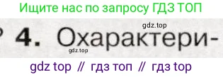 История России, 9 класс Учебник, авторы: Арсентьев Николай Михайлович, Данилов Александр Анатольевич, Левандовский Андрей Анатольевич, Токарева Александра Яковлевна, Торкунов Анатолий Васильевич, Дмитриев Андрей Петрович, издательство Просвещение, Москва, 2023, белого цвета, Часть 2, страница 118, номер 4, Условие