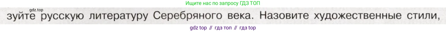 История России, 9 класс Учебник, авторы: Арсентьев Николай Михайлович, Данилов Александр Анатольевич, Левандовский Андрей Анатольевич, Токарева Александра Яковлевна, Торкунов Анатолий Васильевич, Дмитриев Андрей Петрович, издательство Просвещение, Москва, 2023, белого цвета, Часть 2, страница 118, номер 4, Условие (продолжение 2)