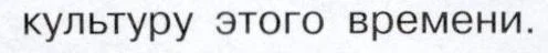 История России, 9 класс Учебник, авторы: Арсентьев Николай Михайлович, Данилов Александр Анатольевич, Левандовский Андрей Анатольевич, Токарева Александра Яковлевна, Торкунов Анатолий Васильевич, Дмитриев Андрей Петрович, издательство Просвещение, Москва, 2023, белого цвета, Часть 2, страница 118, номер 4, Условие (продолжение 3)