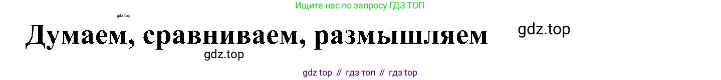 История России, 9 класс Учебник, авторы: Арсентьев Николай Михайлович, Данилов Александр Анатольевич, Левандовский Андрей Анатольевич, Токарева Александра Яковлевна, Торкунов Анатолий Васильевич, Дмитриев Андрей Петрович, издательство Просвещение, Москва, 2023, белого цвета, Часть 1, страница 26, номер 1, Решение 3 (подробные ответы)