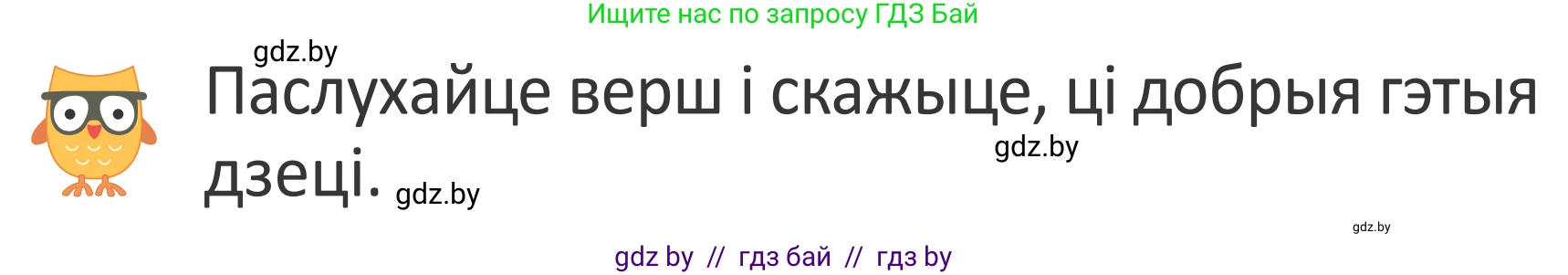 Літаратурнае чытанне, 2 класс Учебник, авторы: Антонава Надзея Уладзіславаўна, Буторына Ірына Аляксандраўна, Галяш Галіна Аксеньеўна, издательство Нацыянальны інстытут адукацыі, Минск, 2021, жёлтого цвета, Часть 2, страница 46, Условие