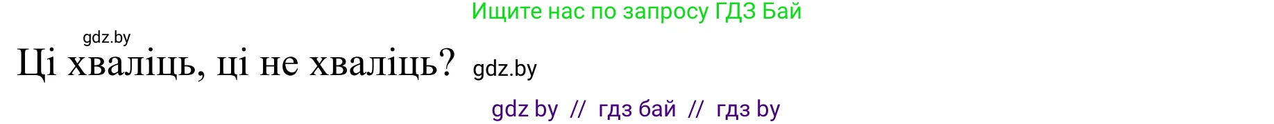 Літаратурнае чытанне, 2 класс Учебник, авторы: Антонава Надзея Уладзіславаўна, Буторына Ірына Аляксандраўна, Галяш Галіна Аксеньеўна, издательство Нацыянальны інстытут адукацыі, Минск, 2021, жёлтого цвета, Часть 2, страница 112, Решение (продолжение 2)