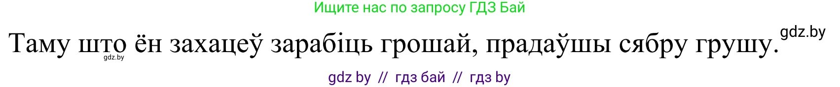 Літаратурнае чытанне, 2 класс Учебник, авторы: Антонава Надзея Уладзіславаўна, Буторына Ірына Аляксандраўна, Галяш Галіна Аксеньеўна, издательство Нацыянальны інстытут адукацыі, Минск, 2021, жёлтого цвета, Часть 2, страница 17, Решение (продолжение 2)