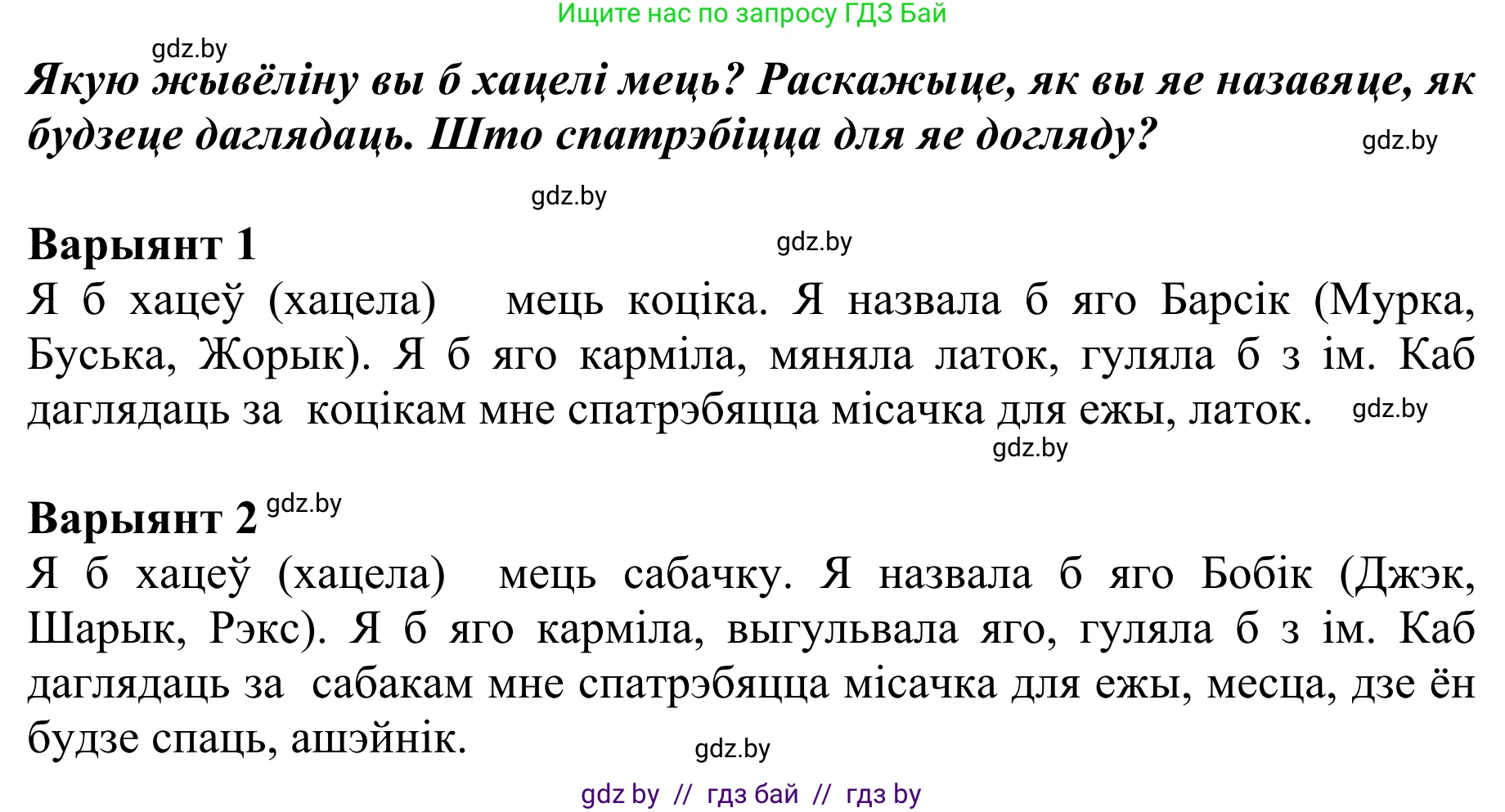 Літаратурнае чытанне, 2 класс Учебник, авторы: Антонава Надзея Уладзіславаўна, Буторына Ірына Аляксандраўна, Галяш Галіна Аксеньеўна, издательство Нацыянальны інстытут адукацыі, Минск, 2021, жёлтого цвета, Часть 2, страница 51, Решение (продолжение 2)