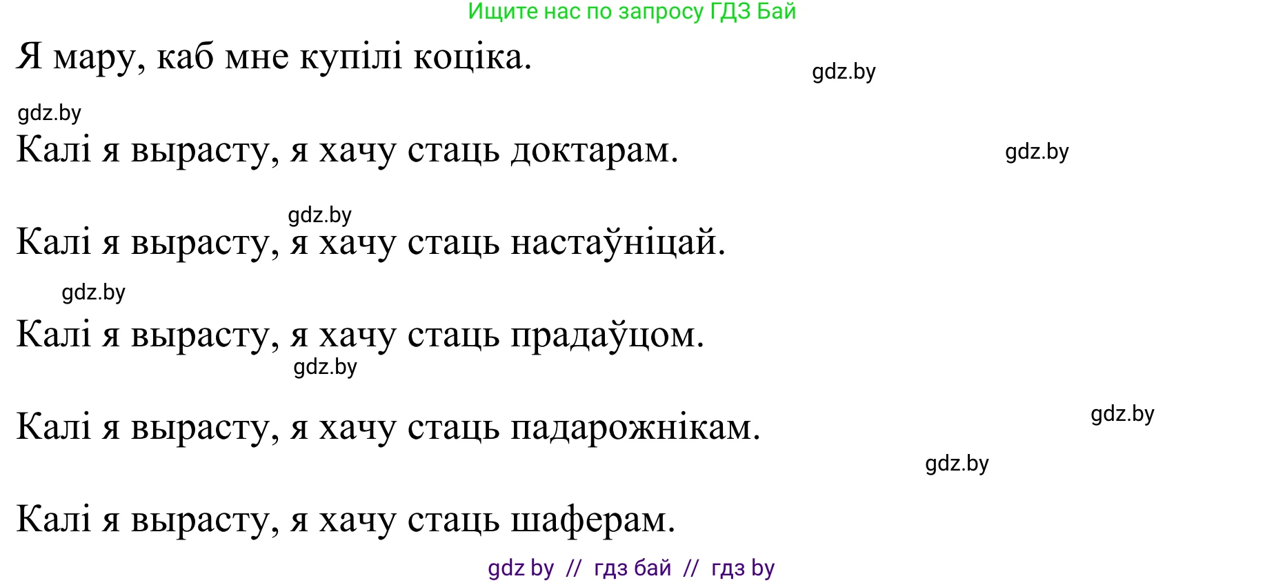 Літаратурнае чытанне, 2 класс Учебник, авторы: Антонава Надзея Уладзіславаўна, Буторына Ірына Аляксандраўна, Галяш Галіна Аксеньеўна, издательство Нацыянальны інстытут адукацыі, Минск, 2021, жёлтого цвета, Часть 2, страница 84, Решение (продолжение 2)