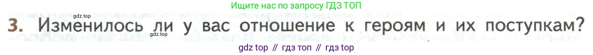 Литература, 8 класс Учебник, авторы: Коровина Вера Яновна, Журавлев Виктор Петрович, Коровин Валентин Иванович, издательство Просвещение, Москва, 2023, бирюзового цвета, Часть 1, страница 188, номер 3, Условие