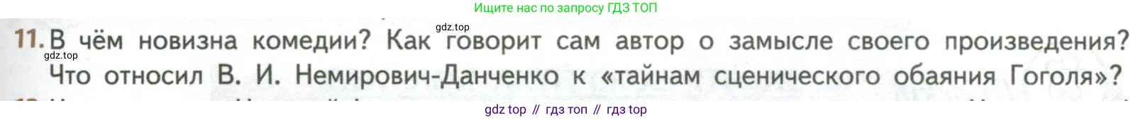 Литература, 8 класс Учебник, авторы: Коровина Вера Яновна, Журавлев Виктор Петрович, Коровин Валентин Иванович, издательство Просвещение, Москва, 2023, бирюзового цвета, Часть 1, страница 319, номер 11, Условие