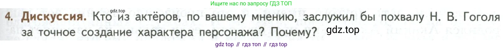 Литература, 8 класс Учебник, авторы: Коровина Вера Яновна, Журавлев Виктор Петрович, Коровин Валентин Иванович, издательство Просвещение, Москва, 2023, бирюзового цвета, Часть 1, страница 321, номер 4, Условие