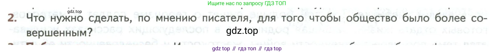 Литература, 8 класс Учебник, авторы: Коровина Вера Яновна, Журавлев Виктор Петрович, Коровин Валентин Иванович, издательство Просвещение, Москва, 2023, бирюзового цвета, Часть 2, страница 5, номер 2, Условие