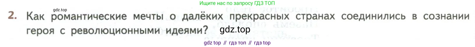 Литература, 8 класс Учебник, авторы: Коровина Вера Яновна, Журавлев Виктор Петрович, Коровин Валентин Иванович, издательство Просвещение, Москва, 2023, бирюзового цвета, Часть 2, страница 50, номер 2, Условие