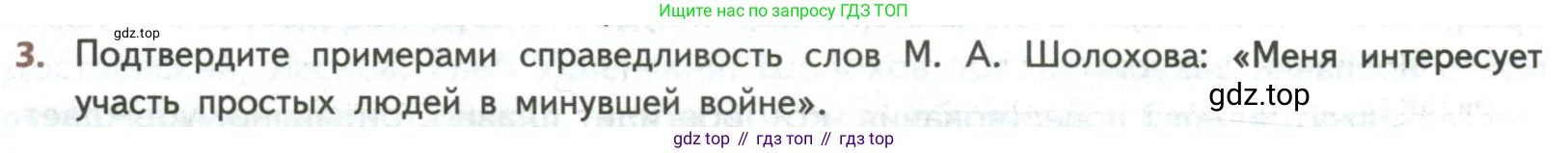 Литература, 8 класс Учебник, авторы: Коровина Вера Яновна, Журавлев Виктор Петрович, Коровин Валентин Иванович, издательство Просвещение, Москва, 2023, бирюзового цвета, Часть 2, страница 200, номер 3, Условие