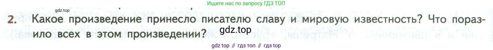Литература, 8 класс Учебник, авторы: Коровина Вера Яновна, Журавлев Виктор Петрович, Коровин Валентин Иванович, издательство Просвещение, Москва, 2023, бирюзового цвета, Часть 2, страница 242, номер 2, Условие