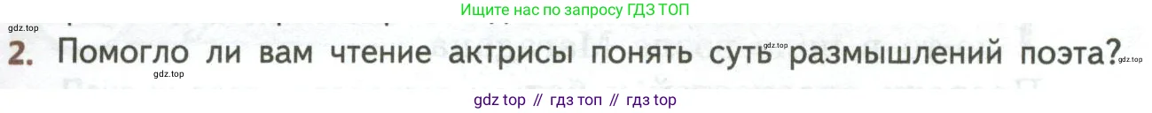 Литература, 8 класс Учебник, авторы: Коровина Вера Яновна, Журавлев Виктор Петрович, Коровин Валентин Иванович, издательство Просвещение, Москва, 2023, бирюзового цвета, Часть 2, страница 299, номер 2, Условие