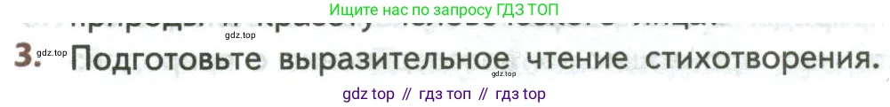 Литература, 8 класс Учебник, авторы: Коровина Вера Яновна, Журавлев Виктор Петрович, Коровин Валентин Иванович, издательство Просвещение, Москва, 2023, бирюзового цвета, Часть 2, страница 302, номер 3, Условие