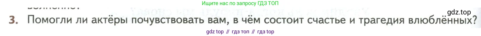 Литература, 8 класс Учебник, авторы: Коровина Вера Яновна, Журавлев Виктор Петрович, Коровин Валентин Иванович, издательство Просвещение, Москва, 2023, бирюзового цвета, Часть 2, страница 324, номер 3, Условие