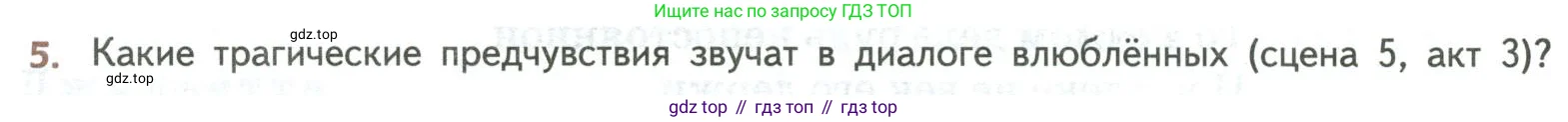 Литература, 8 класс Учебник, авторы: Коровина Вера Яновна, Журавлев Виктор Петрович, Коровин Валентин Иванович, издательство Просвещение, Москва, 2023, бирюзового цвета, Часть 2, страница 324, номер 5, Условие