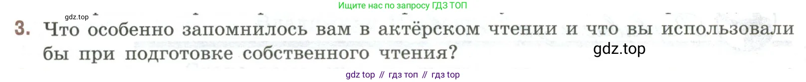 Литература, 9 класс Учебник, авторы: Коровина Вера Яновна, Журавлев Виктор Петрович, Коровин Валентин Иванович, Збарский Исаак Семёнович, издательство Просвещение, Москва, 2023, бирюзового цвета, Часть 1, страница 36, номер 3, Условие