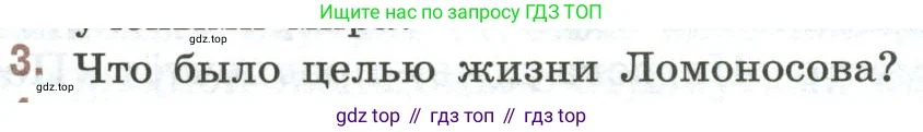 Литература, 9 класс Учебник, авторы: Коровина Вера Яновна, Журавлев Виктор Петрович, Коровин Валентин Иванович, Збарский Исаак Семёнович, издательство Просвещение, Москва, 2023, бирюзового цвета, Часть 1, страница 48, номер 3, Условие