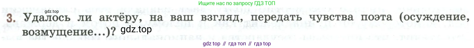 Литература, 9 класс Учебник, авторы: Коровина Вера Яновна, Журавлев Виктор Петрович, Коровин Валентин Иванович, Збарский Исаак Семёнович, издательство Просвещение, Москва, 2023, бирюзового цвета, Часть 1, страница 61, номер 3, Условие