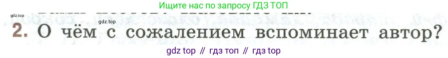Литература, 9 класс Учебник, авторы: Коровина Вера Яновна, Журавлев Виктор Петрович, Коровин Валентин Иванович, Збарский Исаак Семёнович, издательство Просвещение, Москва, 2023, бирюзового цвета, Часть 1, страница 264, номер 2, Условие