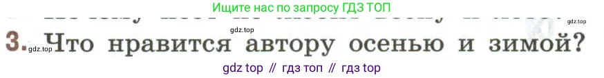 Литература, 9 класс Учебник, авторы: Коровина Вера Яновна, Журавлев Виктор Петрович, Коровин Валентин Иванович, Збарский Исаак Семёнович, издательство Просвещение, Москва, 2023, бирюзового цвета, Часть 1, страница 286, номер 3, Условие