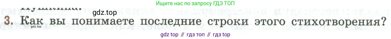 Литература, 9 класс Учебник, авторы: Коровина Вера Яновна, Журавлев Виктор Петрович, Коровин Валентин Иванович, Збарский Исаак Семёнович, издательство Просвещение, Москва, 2023, бирюзового цвета, Часть 1, страница 295, номер 3, Условие