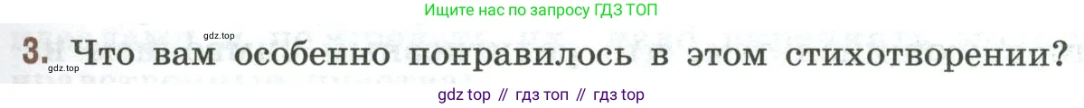 Литература, 9 класс Учебник, авторы: Коровина Вера Яновна, Журавлев Виктор Петрович, Коровин Валентин Иванович, Збарский Исаак Семёнович, издательство Просвещение, Москва, 2023, бирюзового цвета, Часть 1, страница 309, номер 3, Условие