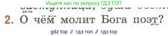 Литература, 9 класс Учебник, авторы: Коровина Вера Яновна, Журавлев Виктор Петрович, Коровин Валентин Иванович, Збарский Исаак Семёнович, издательство Просвещение, Москва, 2023, бирюзового цвета, Часть 2, страница 32, номер 2, Условие