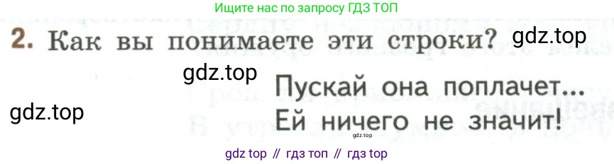 Литература, 9 класс Учебник, авторы: Коровина Вера Яновна, Журавлев Виктор Петрович, Коровин Валентин Иванович, Збарский Исаак Семёнович, издательство Просвещение, Москва, 2023, бирюзового цвета, Часть 2, страница 34, номер 2, Условие