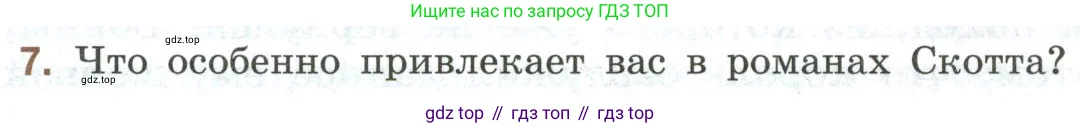 Литература, 9 класс Учебник, авторы: Коровина Вера Яновна, Журавлев Виктор Петрович, Коровин Валентин Иванович, Збарский Исаак Семёнович, издательство Просвещение, Москва, 2023, бирюзового цвета, Часть 2, страница 296, номер 7, Условие