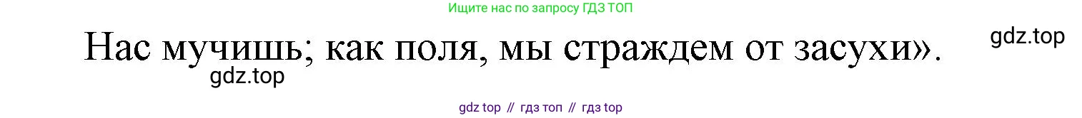 Литература, 9 класс Учебник, авторы: Коровина Вера Яновна, Журавлев Виктор Петрович, Коровин Валентин Иванович, Збарский Исаак Семёнович, издательство Просвещение, Москва, 2023, бирюзового цвета, Часть 1, страница 286, номер 2, Решение 2 (продолжение 2)