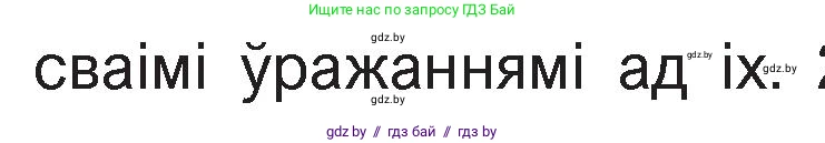 Белорусская литература (Беларуская літаратура), 11 класс Учебник, авторы: Мельнікава Зоя Пятроўна, Ішчанка Галіна Мікалаеўна, Мішчанчук Ірына Мікалаеўна, Садко Л М, Смаль В М, Кавалюк А С, Сенькавец У А, Тарасава Т М, издательство Нацыянальны інстытут адукацыі, Минск, 2021, зелёного цвета, страница 17, номер 1, Условие (продолжение 2)