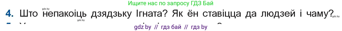 Белорусская литература (Беларуская літаратура), 11 класс Учебник, авторы: Мельнікава Зоя Пятроўна, Ішчанка Галіна Мікалаеўна, Мішчанчук Ірына Мікалаеўна, Садко Л М, Смаль В М, Кавалюк А С, Сенькавец У А, Тарасава Т М, издательство Нацыянальны інстытут адукацыі, Минск, 2021, зелёного цвета, страница 109, номер 4, Условие