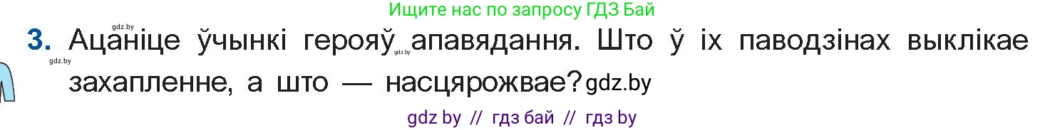 Белорусская литература (Беларуская літаратура), 11 класс Учебник, авторы: Мельнікава Зоя Пятроўна, Ішчанка Галіна Мікалаеўна, Мішчанчук Ірына Мікалаеўна, Садко Л М, Смаль В М, Кавалюк А С, Сенькавец У А, Тарасава Т М, издательство Нацыянальны інстытут адукацыі, Минск, 2021, зелёного цвета, страница 138, номер 3, Условие