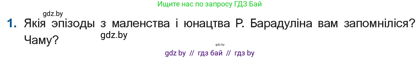 Белорусская литература (Беларуская літаратура), 11 класс Учебник, авторы: Мельнікава Зоя Пятроўна, Ішчанка Галіна Мікалаеўна, Мішчанчук Ірына Мікалаеўна, Садко Л М, Смаль В М, Кавалюк А С, Сенькавец У А, Тарасава Т М, издательство Нацыянальны інстытут адукацыі, Минск, 2021, зелёного цвета, страница 145, номер 1, Условие